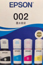 愛(ài)普生002系列T03X1-X4原裝墨水套裝((適用L426X/L626X/L627X/L629X/L415X/L416X/L616X/L617X系列等) 曬單實(shí)拍圖