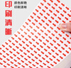 紅色箭頭標簽貼紙不良品檢驗標識貼不合格次品返工返修標記貼不干膠口自粘箭頭方向標識瑕疵警示 箭頭貼/共140張/送記號筆5支 曬單實(shí)拍圖