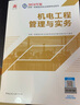 環(huán)球網(wǎng)校備考2026二級(jí)建造師2025年一級(jí)建造師考試網(wǎng)課一建教材建筑市政機(jī)電公路水利經(jīng)濟(jì)管理課件二建課程習(xí)題歷年真題模擬試卷 25年一建公共單科 精講班（無(wú)紙質(zhì)資料） 曬單實(shí)拍圖