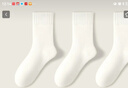 浪莎羊毛襪子女秋冬加絨加厚中筒襪抗寒保暖毛絨羊毛超厚冬季女士襪子 白色 共計 3雙 均碼 女襪均碼35-40 曬單實(shí)拍圖