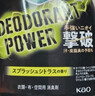 花王（KAO）衣物除味噴霧360ml 鞋子除臭劑衣服去汗臭油煙異味殺菌空氣清新劑 曬單實(shí)拍圖