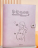 晨光產(chǎn)檢收納冊孕檢報告單孕媽媽資料袋孕期懷孕記錄冊便攜b超a4體檢單星河紫+活頁(yè)袋補充裝50只 曬單實(shí)拍圖