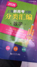 【可選】2026年版上海新高考試題分類(lèi)匯編語(yǔ)文數學(xué)英語(yǔ)物理化學(xué)地理生命科學(xué)生物歷史思想政治 2025 2024一二模卷高一二三第一輪高中等級考 2026高考地理 曬單實(shí)拍圖