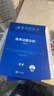 【官方正版 可開(kāi)發(fā)票】2026高考試題分析中國高考報告系列藍皮書(shū)數學(xué)語(yǔ)文英語(yǔ)物理化學(xué)歷史地理生物理科高中高三高考關(guān)鍵能力培養與應用高考試題分析命題方向解題精選志鴻優(yōu)化現代教育 【現貨26版】高考試題分 曬單實(shí)拍圖