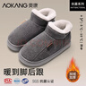 奧康（Aokang）抗菌棉鞋男士冬季加絨保暖居家用防滑防臭中老年包跟棉拖鞋外穿女 曬單實(shí)拍圖
