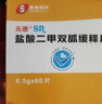 [賽康]鹽酸二甲雙胍緩釋片 0.5g*60片 3盒裝 曬單實(shí)拍圖