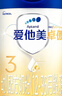 愛(ài)他美（Aptamil）卓傲幼兒配方奶粉3段（12—36月齡） 800g*1罐  卓傲自護益生元 曬單實(shí)拍圖
