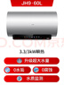 海爾（Haier）國家補貼電熱水器60升 小紅花JH9 無(wú)垢鮮活水凈膚洗 JH7升級款 3D巨能洗 3300W瞬熱家用儲水式 曬單實(shí)拍圖