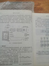 【用過(guò)部分筆記】電工學(xué)電子技術(shù)下冊 第七版第7版 秦曾煌 主編 姜三勇 副主編 高等教育出版社2009年版哈工大高教版考研用書(shū) 9787040264500 舊書(shū)云書(shū)籍 曬單實(shí)拍圖