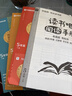 學(xué)而思 2026新版快樂(lè )讀書(shū)吧五年級下冊 全四冊課外閱讀必讀書(shū)目同步新教材人教版教材配套課外書(shū)籍讀物 四大名著(zhù)西游記 紅樓夢(mèng) 水滸傳 三國演義 曬單實(shí)拍圖