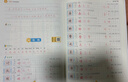 墨點(diǎn)字帖 2026新版 四年級下冊語(yǔ)文同步 筆順筆畫(huà)同步練字帖視頻版 附贈聽(tīng)寫(xiě)默寫(xiě)本 人教版4年級課外閱讀鉛筆字帖楷書(shū)描紅本生字偏旁部首拼音控筆訓練字帖 （共2冊) 曬單實(shí)拍圖