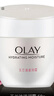 玉蘭油（OLAY）水潤滋養面霜50g煥白亮白女士護膚品保濕面霜新年禮物送女友 曬單實(shí)拍圖