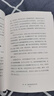 股市心經(jīng)  從1萬(wàn)到1億 謝明夷30年股市實(shí)戰心法 中國第一代股民 謝明夷 著(zhù) 金融與投資 股市操盤(pán)指南 股市投資 價(jià)值投資 巴菲特查理芒格 中信書(shū)店 曬單實(shí)拍圖