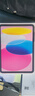 Apple/蘋(píng)果 iPad11英寸 A16芯片2025年款 平板電腦 (256GB WLAN版/學(xué)習辦公娛樂(lè ))粉色 曬單實(shí)拍圖