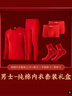 恒源祥【冬季熱銷(xiāo)】騏驥紅本命年馬年男秋衣秋褲喜慶圓領(lǐng)純色棉質(zhì)套裝 曬單實(shí)拍圖