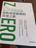 荷歐波諾波諾的奇跡之旅(日)平良愛(ài)綾著(zhù)中國青年出版社9787515360898 曬單實(shí)拍圖