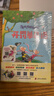 淘氣包歷險記 （ 全3冊）（超市大冒險　開(kāi)罰單奇遇　神奇藥水）(中國環(huán)境標志產(chǎn)品 綠色印刷)  曬單實(shí)拍圖