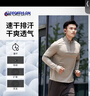 迪卡儂（DECATHLON）長(cháng)袖t恤男訓練服運動(dòng)速干衣健身跑步上衣加絨RUNM 卡其色 L 曬單實(shí)拍圖