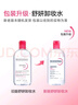 貝德瑪（BIODERMA）粉水500ml舒妍多效潔膚液卸妝敏感肌卸防曬【新老包裝隨機發(fā)貨】 曬單實(shí)拍圖