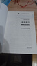 高等數學(xué)?第八版?上冊（同濟大學(xué)數學(xué)科學(xué)學(xué)院編） 曬單實(shí)拍圖