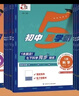 2026春初中5五星學(xué)霸七7八8年級上下冊9九年級全一冊語(yǔ)文數學(xué)英語(yǔ)人教版北師版江蘇教版練習冊教材專(zhuān)項提優(yōu)大試卷課時(shí)作業(yè)本同步訓練經(jīng)綸 【2026春】七年級   下冊 英語(yǔ)--譯林版 曬單實(shí)拍圖