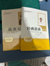 經(jīng)典常談+昆蟲(chóng)記【套裝2冊】  八年級下冊必讀名著(zhù)人教升級版 人民教育出版社人教版名著(zhù)閱讀課程化叢書(shū) 初中初二下語(yǔ)文教科書(shū)配套書(shū)目（贈閱讀手冊） 曬單實(shí)拍圖