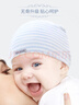 奇萌娃（qimengwa）嬰兒帽子春秋新生兒0-3-6-12個(gè)月胎帽寶寶單層純棉帽子新生兒胎帽 【無(wú)骨升級】單層舒棉 藍灰 S碼 (0-3個(gè)月) 曬單實(shí)拍圖