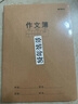 晨光（M&G）文具作文本16K300格 30張縫線(xiàn)本作業(yè)本筆記本本子 牛皮紙初中學(xué)生練習簿 5本HAPY0484 曬單實(shí)拍圖