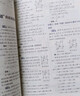 薛金星【年級自選】中學(xué)教材全解七八九年級上冊下冊語(yǔ)文數學(xué)英語(yǔ)物理各學(xué)科自選初中全解課堂筆記 八年級下冊 【物理】(人教版) 曬單實(shí)拍圖