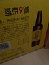 燕京啤酒【關(guān)曉彤推薦】燕京9號原漿白啤12度鮮啤 726ml*9瓶 整箱裝 曬單實(shí)拍圖