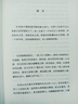 杜詩(shī)三百首江弱水評注精裝繁體橫排杜甫詩(shī)集選 比較視野下的多維解讀 寫(xiě)給當代人的杜詩(shī)注本 帶書(shū)簽 中華書(shū)局 曬單實(shí)拍圖