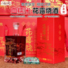 六橋人家南通特產(chǎn)花露燒酒特型黃酒米酒22度六橋人家血糯米6年陳釀蘇超 六橋人家血糯米花露燒6年陳整箱 曬單實(shí)拍圖