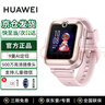 華為兒童電話(huà)手表4 Pro高清拍照暢連視頻通話(huà)4G全網(wǎng)通GPS定位防水九重AI定位送男女孩學(xué)生高清貼膜套裝 曬單實(shí)拍圖