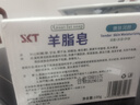 SKT老牌國貨羊脂皂沐浴洗臉香皂洗澡肥皂深層清潔持久留香羊奶皂男女 【潔面+沐浴+護膚】羊脂皂 100g 1塊 (贈起泡網(wǎng)) 曬單實(shí)拍圖