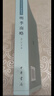 明季南略 中國史學(xué)基本典籍叢刊 中華書(shū)局 曬單實(shí)拍圖