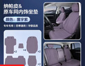 26款別克昂科威plus專(zhuān)用座椅套坐墊座墊座套改裝配件裝飾車(chē)內用墊 原車(chē)寰宇紫整車(chē)五座全套 別克昂科威Plus26款 曬單實(shí)拍圖