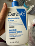 適樂(lè )膚（CeraVe）C乳473ml（男士女士生日禮物保濕補水乳液身體乳面霜隨機發(fā)貨） 曬單實(shí)拍圖