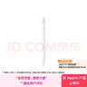 Apple/蘋(píng)果 Pencil(USB-C) 磁吸觸控筆手寫(xiě)筆蘋(píng)果筆電容筆ipad筆 適用iPad 11/mini/Pro/Air 曬單實(shí)拍圖