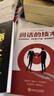 情商高就是說(shuō)話(huà)讓人舒服 會(huì )說(shuō)話(huà)好人緣 回話(huà)的技術(shù) 人際交往語(yǔ)言表達能力 口才訓練與溝通技巧提高情商的正版書(shū)籍 【3冊】回話(huà)的技術(shù)+高情商聊天術(shù)+情商高 曬單實(shí)拍圖