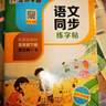 【當天發(fā)】榮恒教育2026春黃岡培優(yōu)隨堂筆記語(yǔ)文課堂筆記一二三四五六年級上下冊2025秋季新版小學(xué)數學(xué)英語(yǔ)全套人教版北師蘇教版課本預習同步知識教材解讀學(xué)霸皇崗 【五年級下冊】 語(yǔ)文（人教版） 曬單實(shí)拍圖
