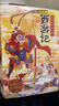 西游記兒童繪本注音版全套30冊 經(jīng)典原著(zhù)西游記連環(huán)畫(huà)幼兒美繪本全套一年級閱讀二年級必課外書(shū)3-6歲四大名著(zhù)讀故事書(shū)小學(xué)生版有聲伴讀西游記漫畫(huà)兒童節禮物 【共30冊】給孩子的西游記繪本 曬單實(shí)拍圖