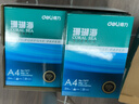 得力（deli）珊瑚海A4打印紙 80g500張*10包一箱 雙面使用 加厚復印紙 整箱5000張7430【銷(xiāo)冠系列】 曬單實(shí)拍圖