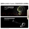 華為FreeArc 耳掛耳機 華為耳掛 無(wú)線(xiàn)藍牙運動(dòng)開(kāi)放式耳機 穩固佩戴 開(kāi)放式聆聽(tīng) IP57防塵抗水 星空黑 曬單實(shí)拍圖
