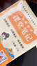 學(xué)而思 2026新版課堂筆記三年級語(yǔ)文下冊 同步新教材 緊貼新課標 大師原聲名師導讀互動(dòng)問(wèn)答式批注 課前預習課后復習教材全解輔導書(shū) 曬單實(shí)拍圖
