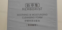 佰草集舒緩保濕洗面奶男女潔面泡沫按壓式145ml(氨基酸潔面敏肌適用) 曬單實(shí)拍圖