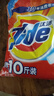汰漬凈白去漬洗衣粉10斤裝 強效去漬 持久留香 大袋批發(fā)非皂粉家庭裝 曬單實(shí)拍圖