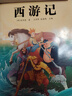 【正版推薦】四大名著(zhù)小學(xué)生版五年級下冊必讀課外書(shū)全套4冊紅樓夢(mèng)水滸傳三國演義西游記五年級下冊快樂(lè )讀書(shū)吧四大名著(zhù)青年少版原著(zhù)小學(xué)生四五六七年級課外書(shū) 有聲伴讀四大名著(zhù)4本【現代文+人物關(guān)系圖+考點(diǎn)】 曬單實(shí)拍圖