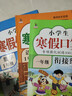 2026新版一年級上冊寒假作業(yè)語(yǔ)文數學(xué)人教版全套寒假銜接練習冊新版部編同步訓練總預復習黃岡快樂(lè )假期下冊練習冊題小學(xué)生寒假銜接作業(yè)1一年級上冊 【3本】語(yǔ)文+數學(xué)+寒假口算應用題 無(wú)規格 曬單實(shí)拍圖