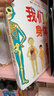 我們的身體紀念版禮盒(兒童生理啟蒙經(jīng)典之作) 3-6歲兒童科普立體書(shū)機關(guān)書(shū)  省錢(qián)卡年貨節 兒童年貨節送禮 曬單實(shí)拍圖