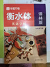 【2026春新】華夏萬(wàn)卷初中英語(yǔ)同步字帖七年級下冊人教版練字本斜體初一小升初硬筆英文書(shū)法臨摹練 曬單實(shí)拍圖